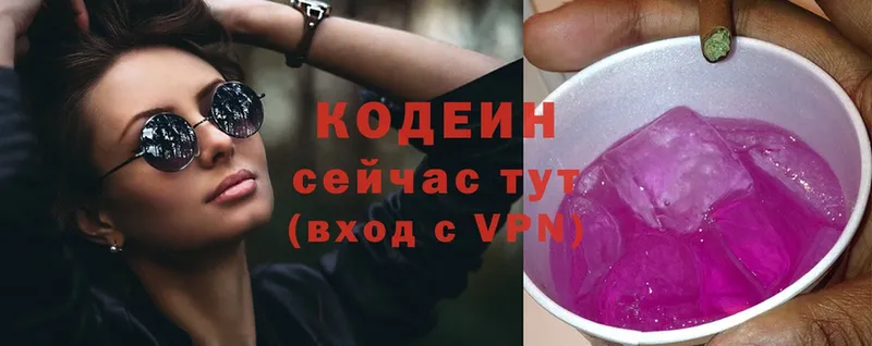 darknet Telegram  Углегорск  Codein Purple Drank 