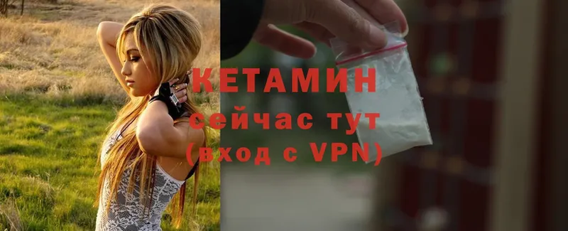 Кетамин ketamine  Углегорск 