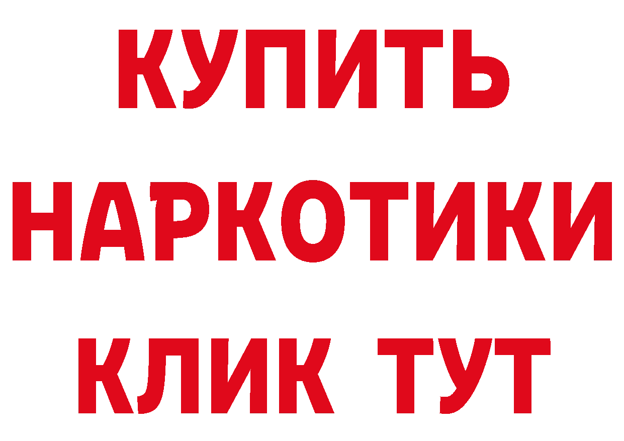 ТГК жижа как зайти сайты даркнета MEGA Углегорск